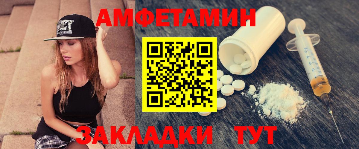 Амфетамин  Amphetamine Розовый  Вход с VPN  Норильск 