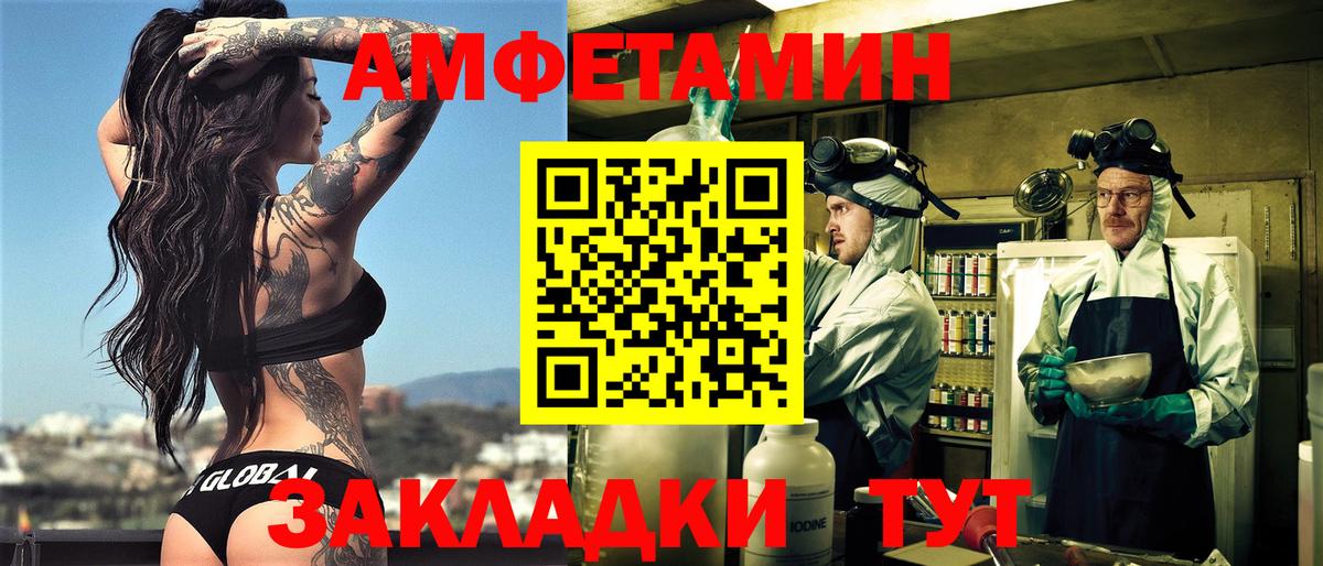 Амфетамин Розовый Норильск