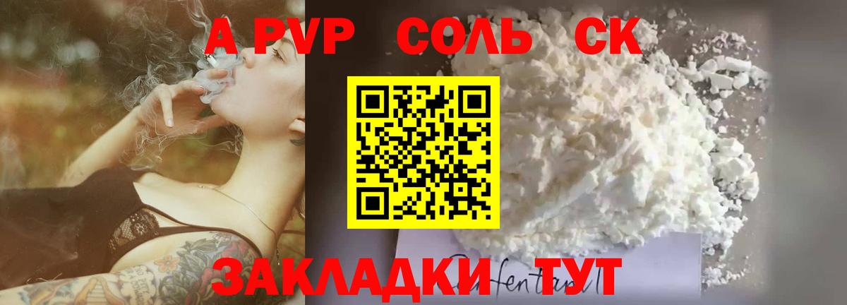 Alpha PVP VHQ Норильск