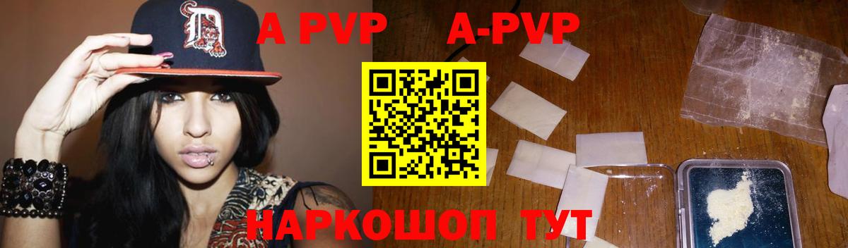 Alfa_PVP VHQ  A-PVP кристаллы  A PVP Соль  Alpha PVP  наркошоп  Вход с VPN  Норильск 