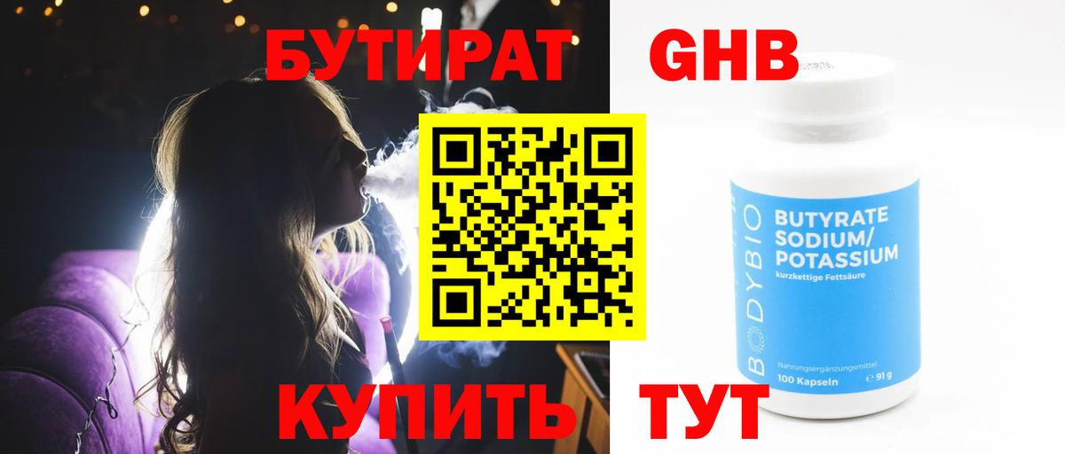 Норильск  Бутират 1.4BDO  Вход с VPN 