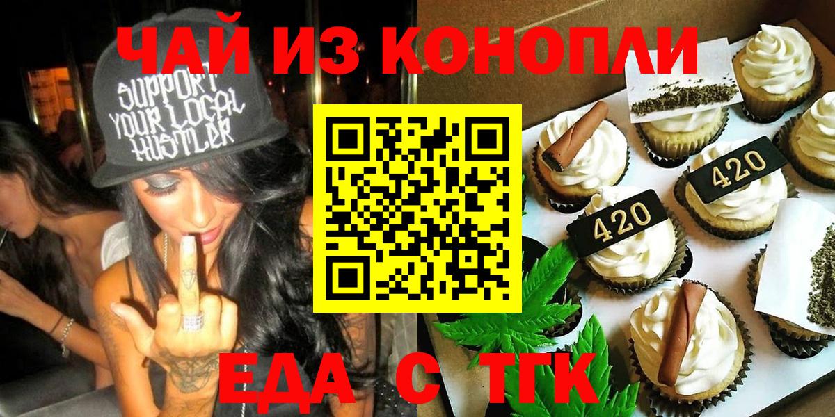 Canna-Cookies марихуана  Вход с VPN  Норильск 