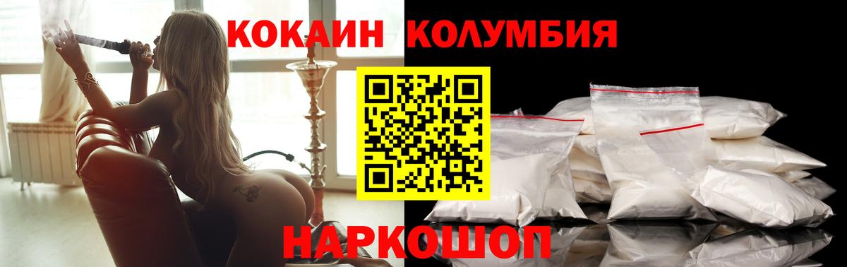 Норильск  КОКАИН Перу  COCAIN FishScale  Вход с VPN 