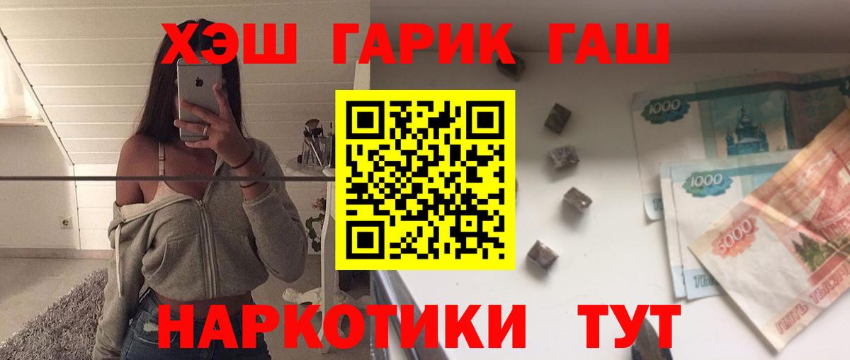 ГАШ Cannabis  ГАШ  Норильск  Гашиш Cannabis  Вход с VPN 