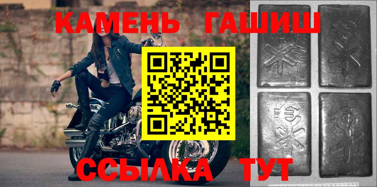 ГАШ гашик Норильск