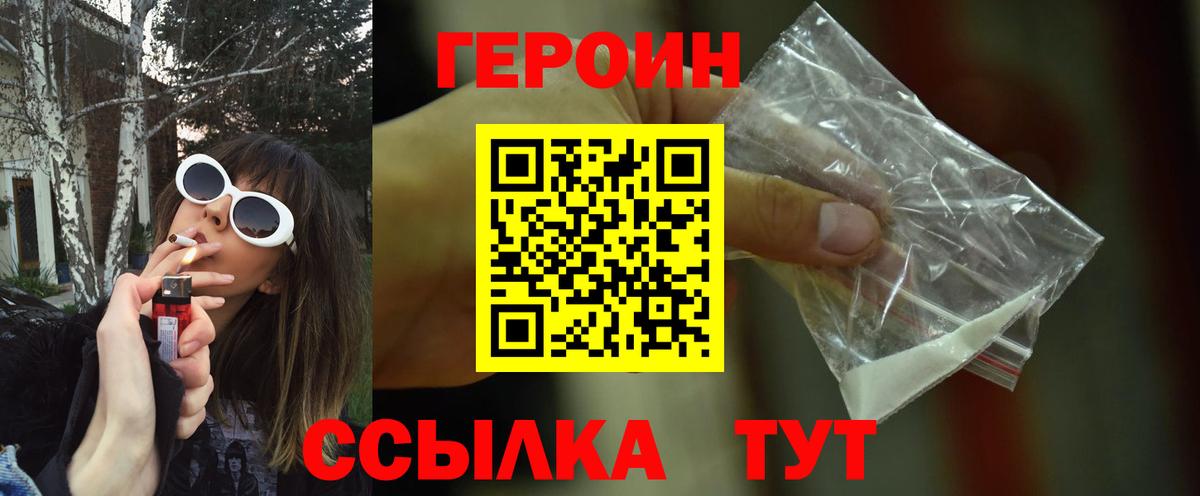 Героин Афган  Вход с VPN  Норильск 