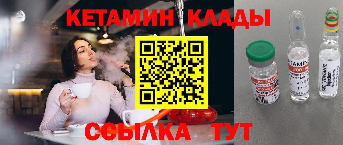 Кетамин VHQ  Вход с VPN  Норильск  КЕТАМИН ketamine 