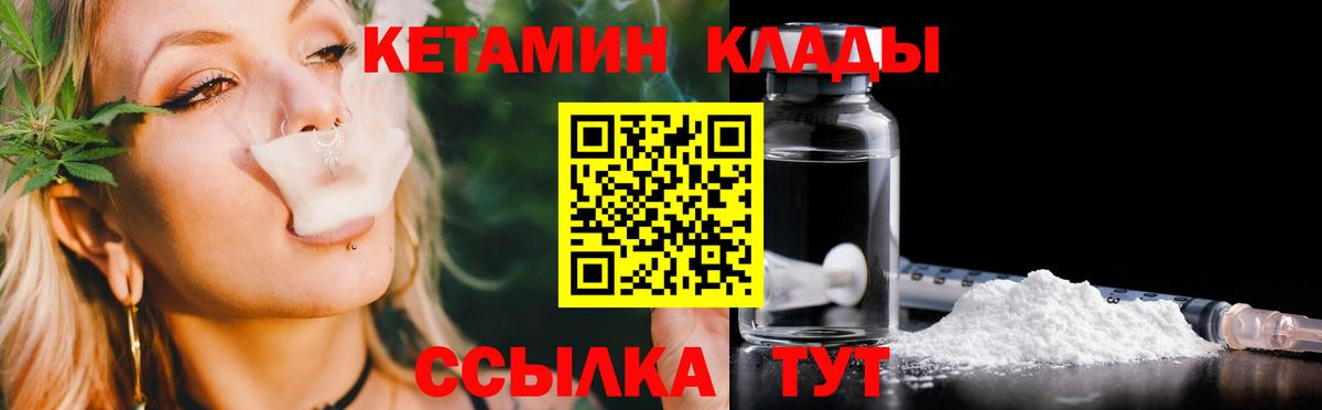 КЕТАМИН ketamine Норильск