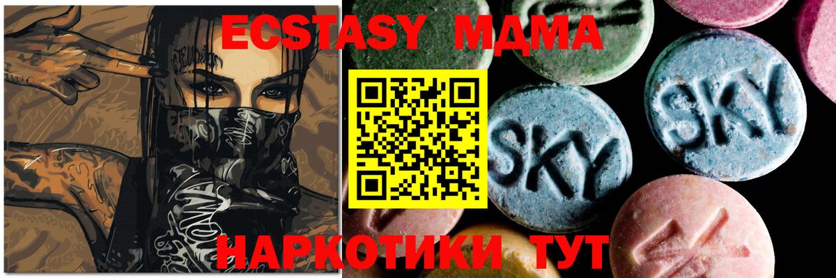 МДМА VHQ  Вход с VPN  Норильск  MDMA  МДМА Molly 