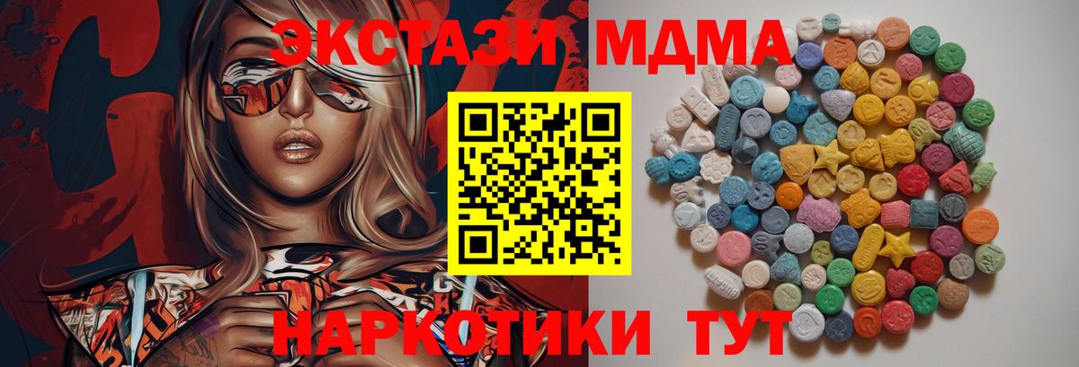 МДМА Molly Норильск