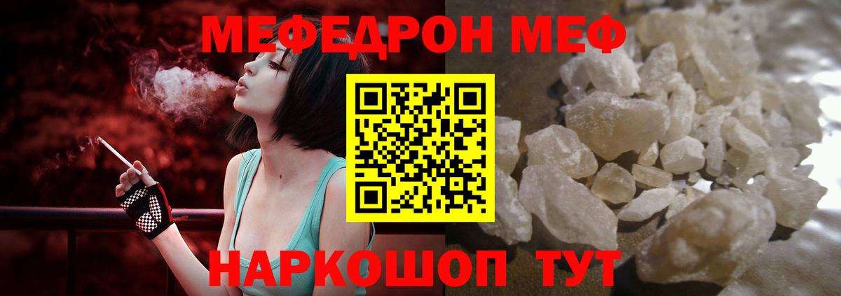 Меф  МЯУ-МЯУ 4 MMC  Норильск  Вход с VPN  Меф 4 MMC 