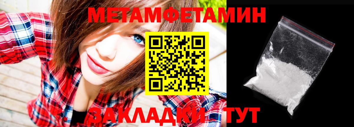 Первитин  Метамфетамин мет  Вход с VPN  Норильск 