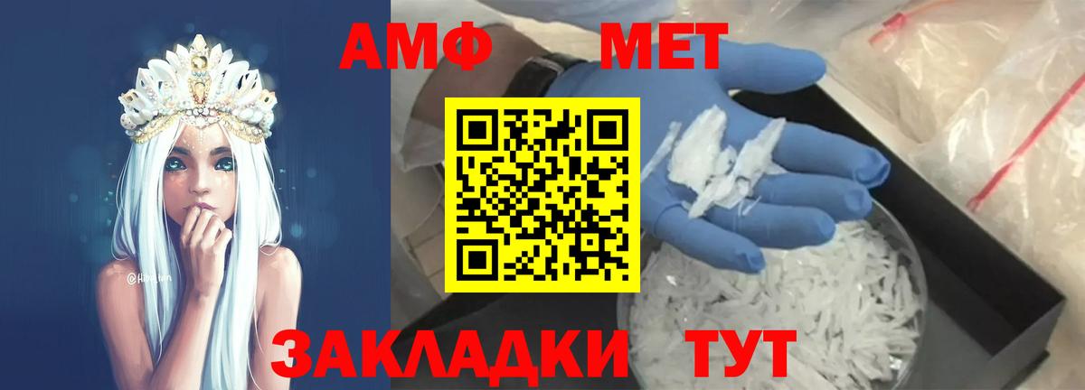 Метамфетамин кристалл Норильск