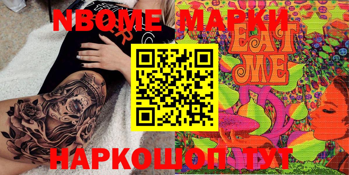 Марки 25I-NBOMe 1500мкг  Марки 25I-NBOMe  Вход с VPN  Норильск  Марки 25I-NBOMe 1500мкг 