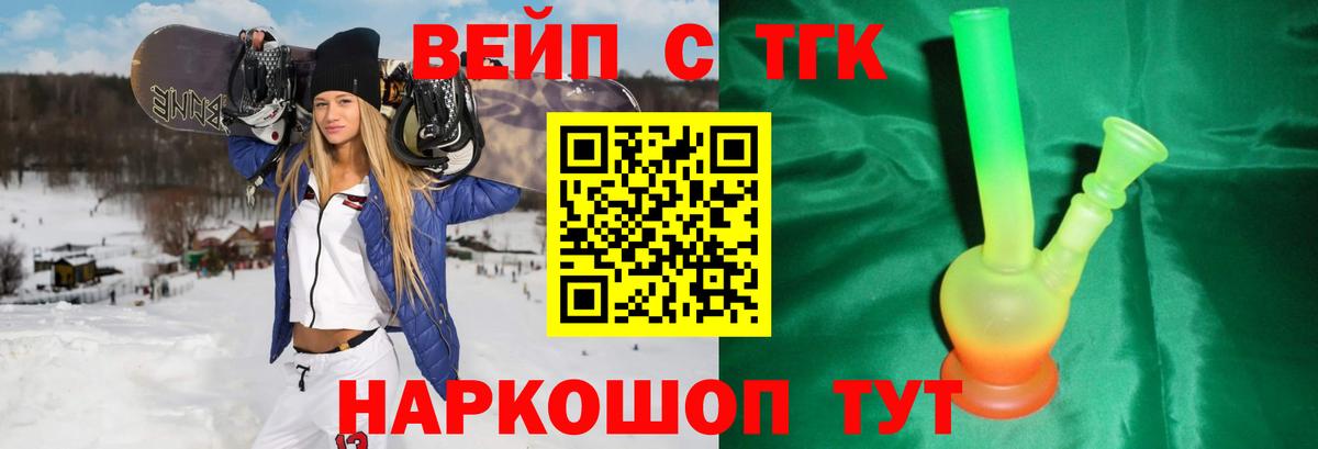 Дистиллят ТГК концентрат  Дистиллят ТГК Wax  Норильск  Вход с VPN 